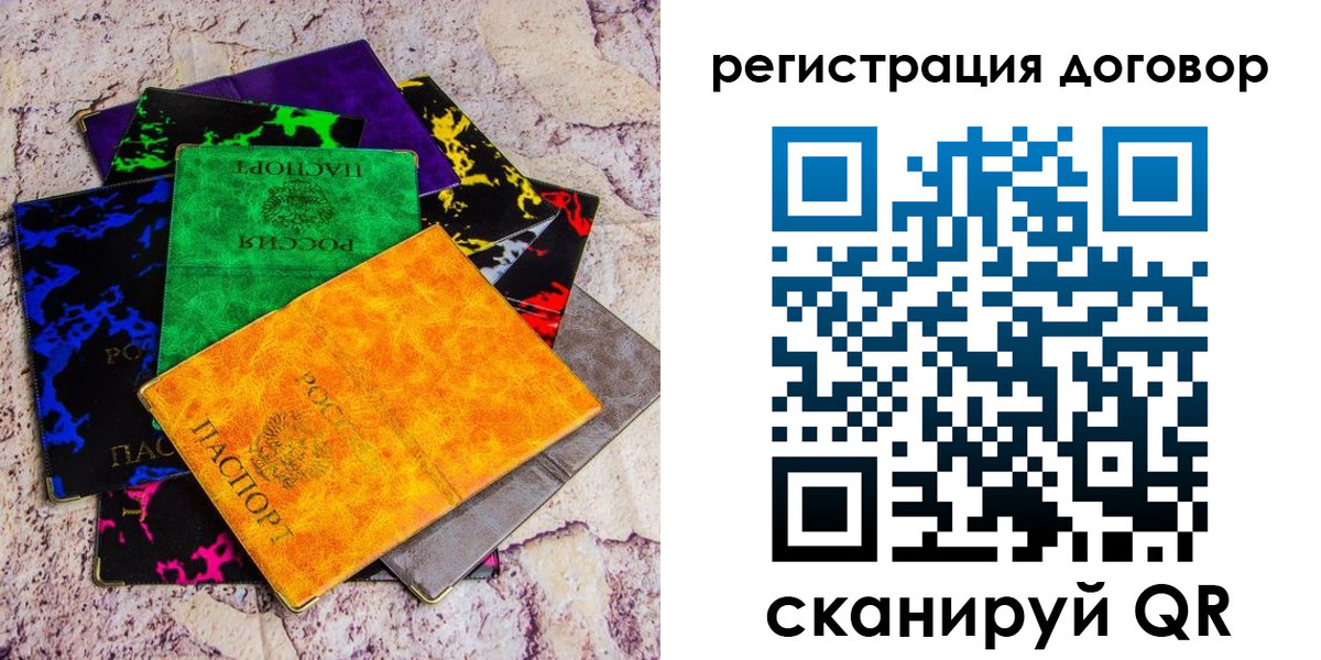 регистрация в Камне-на-Оби