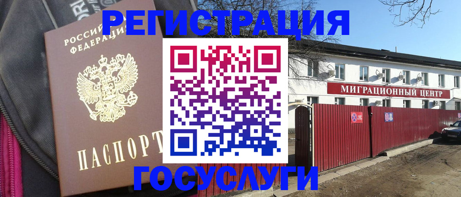 прописка паспорт в Камне-на-Оби