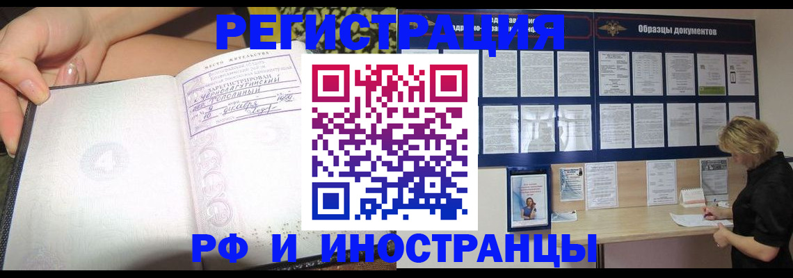 прописка для военкомата в Камне-на-Оби