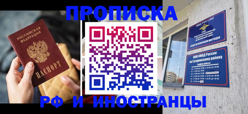 временная регистрация поиск в Камне-на-Оби