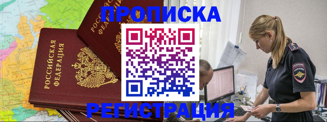 миграционный учет в Камне-на-Оби