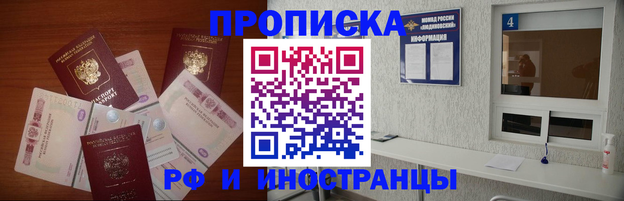 прописка ребенка в Камне-на-Оби