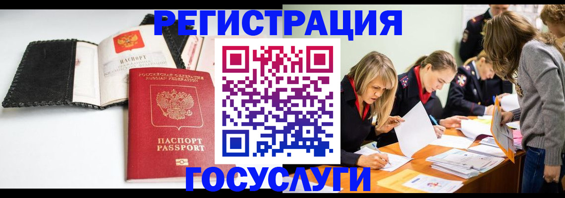 прописка для военкомата в Камне-на-Оби