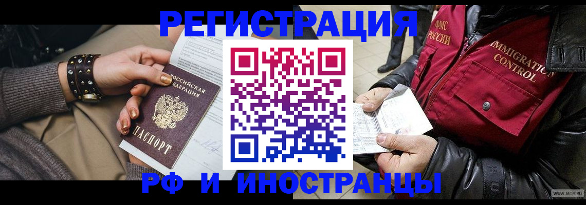 прописка для школы в Камне-на-Оби